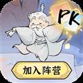 最强祖师红包最新版