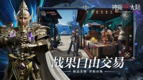 神魔大陆官服1