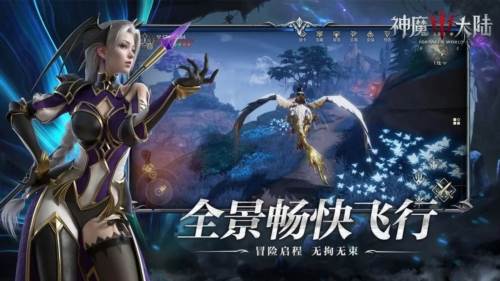 神魔大陆官服2