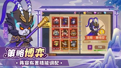 猴哥快跑1