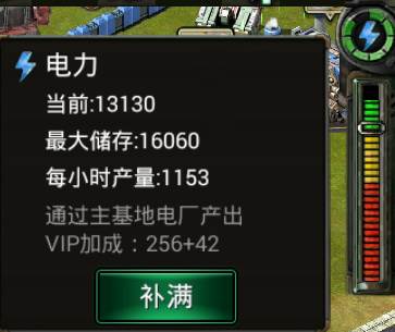 装甲联队online华为版电力与负载新手指引1
