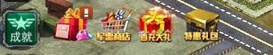 装甲联队online华为版军团合作团战攻略3