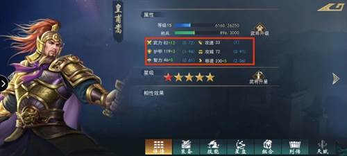 飓风三国九游版新手如何培养武将1