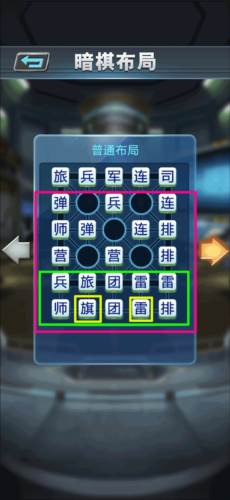 军棋九游版游戏攻略3