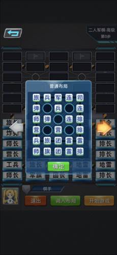 军棋九游版游戏攻略5