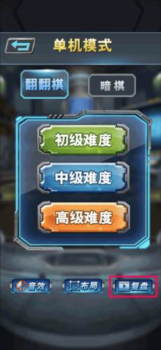 军棋九游版游戏攻略10