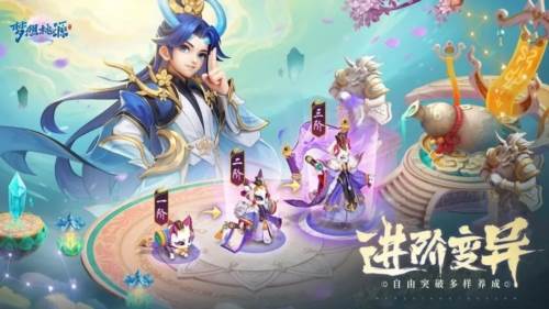 梦想桃源官服游戏截图1