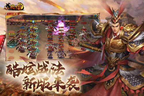 新三国争霸高清版游戏介绍1