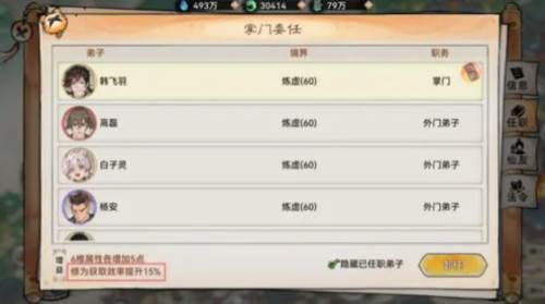 最强祖师三星版图片8