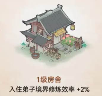 最强祖师三星版图片5
