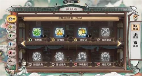 最强祖师移动版图片4