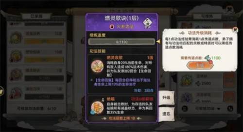 最强祖师移动版图片7
