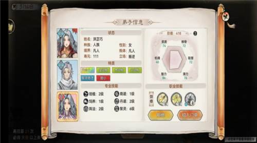最强祖师微信登陆版图片4