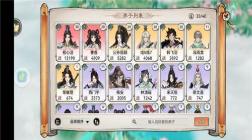 最强祖师微信登陆版图片5