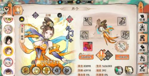 最强祖师微信登陆版图片8
