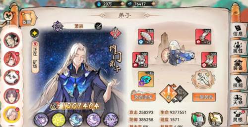 最强祖师微信登陆版图片9
