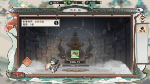 最强祖师4399版图片6