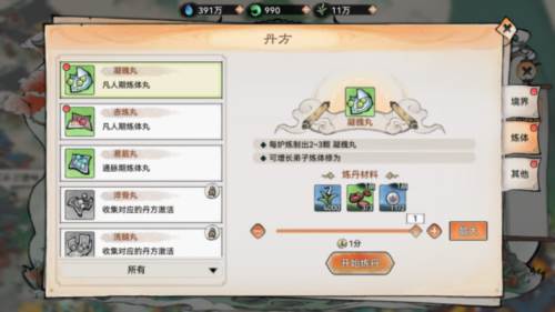 最强祖师4399版图片8