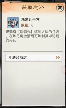 最强祖师4399版图片9