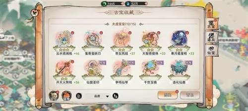 最强祖师应用宝渠道服图片1