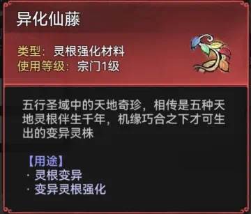最强祖师应用宝渠道服图片3