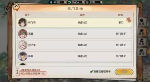 最强祖师360渠道服图片6