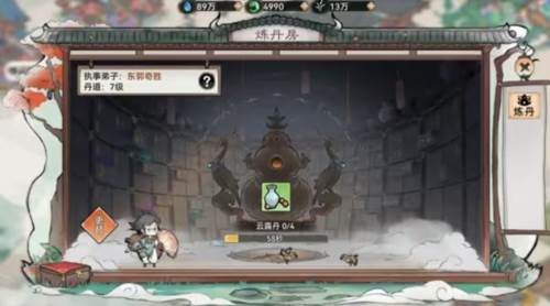 最强祖师360渠道服图片9