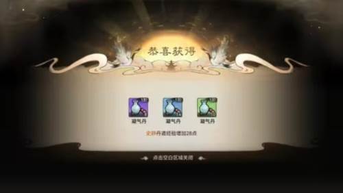 最强祖师360渠道服图片10