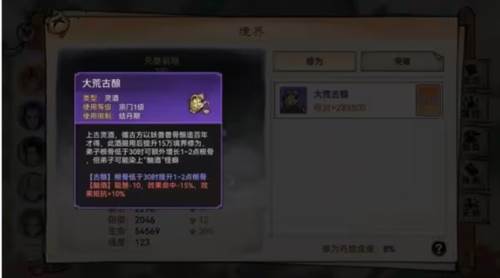 最强祖师360渠道服图片12