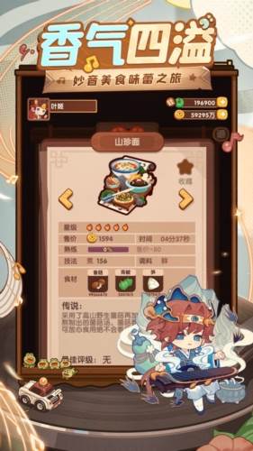 爆炒江湖国际版游戏截图1