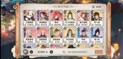 最强祖师犀游平台图片2