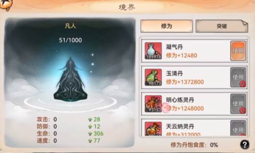 最强祖师犀游平台图片4