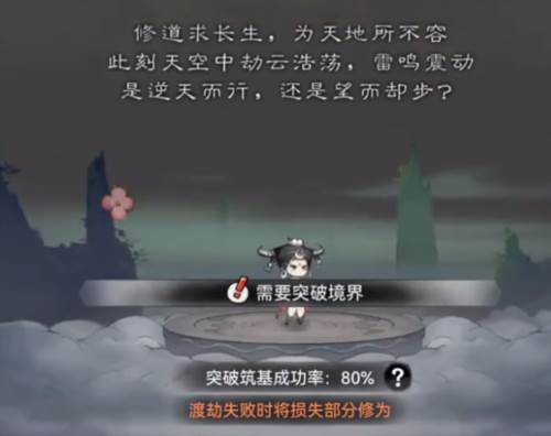 最强祖师犀游平台图片5