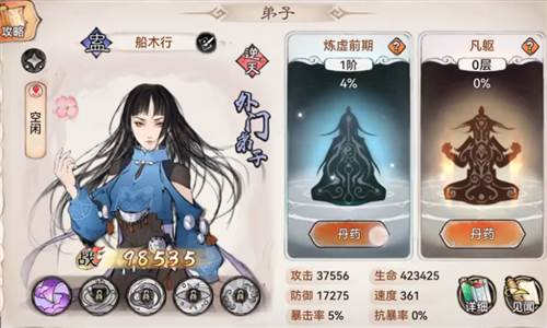最强祖师犀游平台图片6