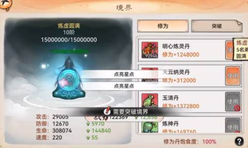 最强祖师犀游平台图片7