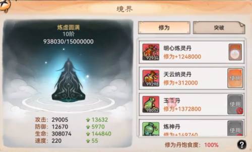 最强祖师犀游平台图片8