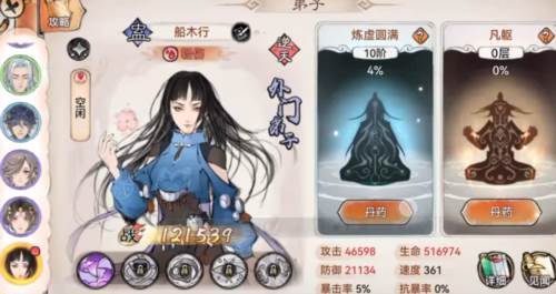 最强祖师犀游平台图片9
