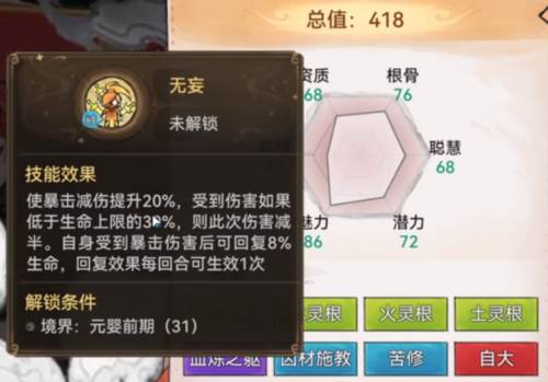 最强祖师犀游平台图片13