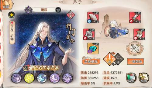 最强祖师7723客户端图片3