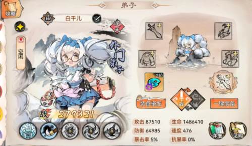 最强祖师7723客户端图片4
