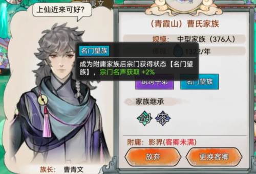最强祖师7723客户端图片5
