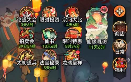 最强祖师7723客户端图片6