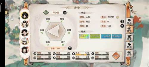 最强祖师应用宝版弟子招募攻略2