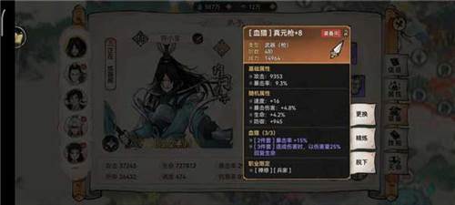 最强祖师应用宝版弟子招募攻略6