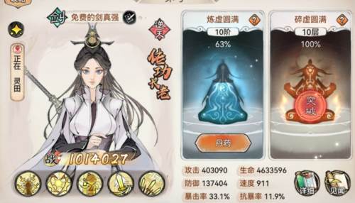 最强祖师4399版弟子攻略