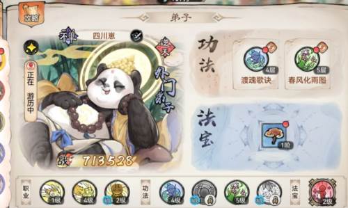 最强祖师4399版弟子攻略2