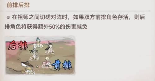 最强祖师4399版弟子攻略3