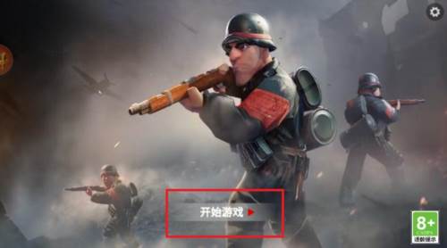 特种兵战场游戏图片3