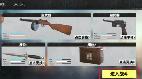 特种兵战场游戏图片5