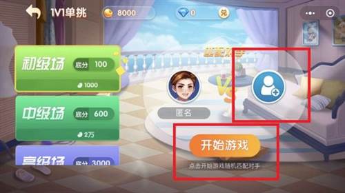 欢喜斗地主小米版旧版游戏攻略3